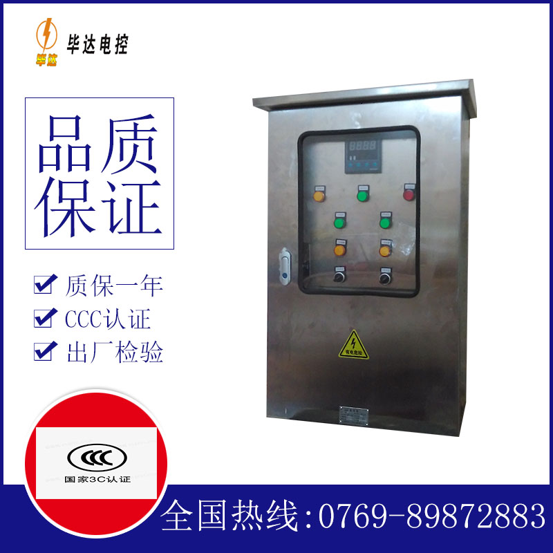 鲁甸控制箱
