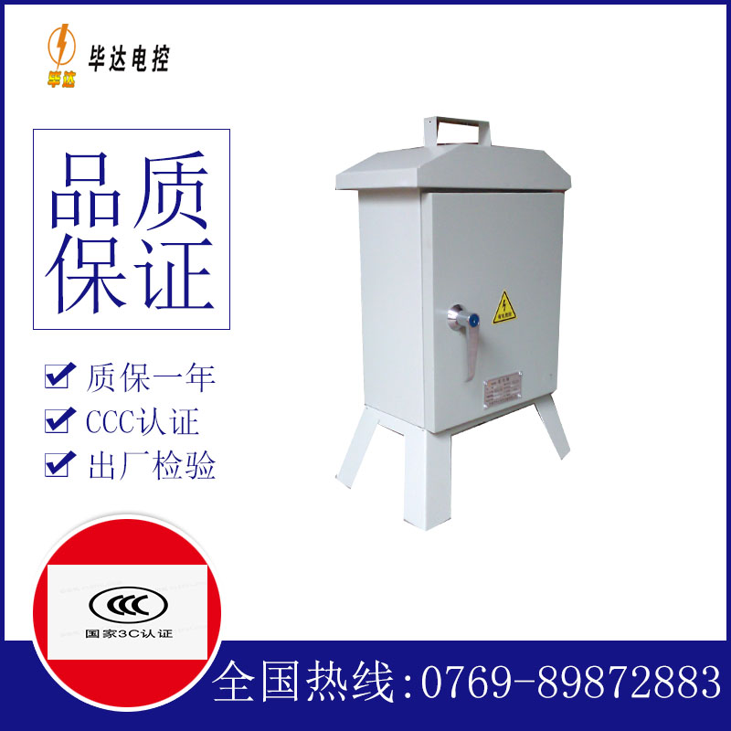 鲁甸临时配电箱