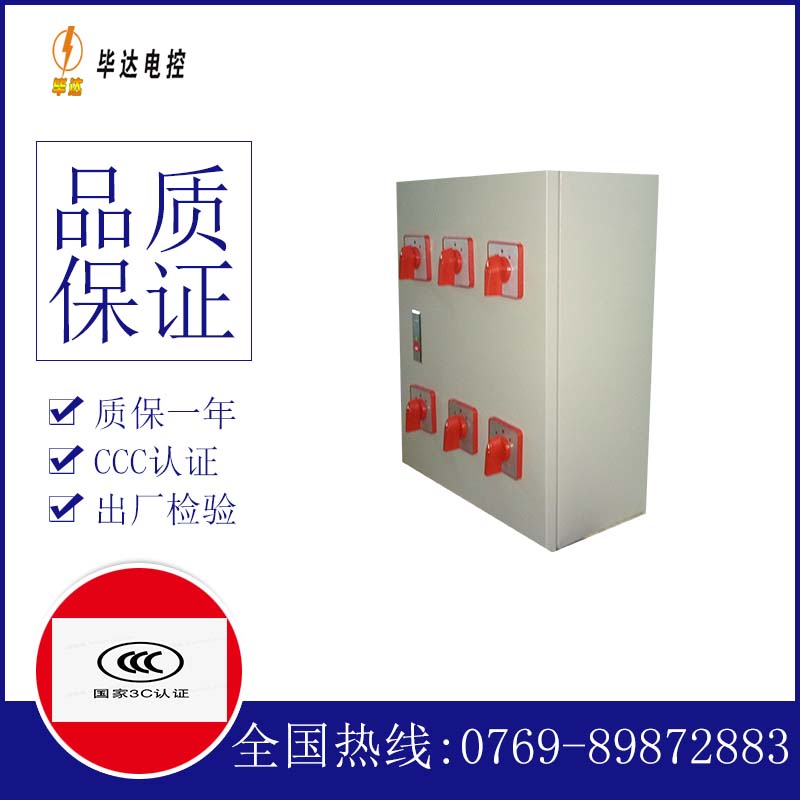 鲁甸电器控制箱