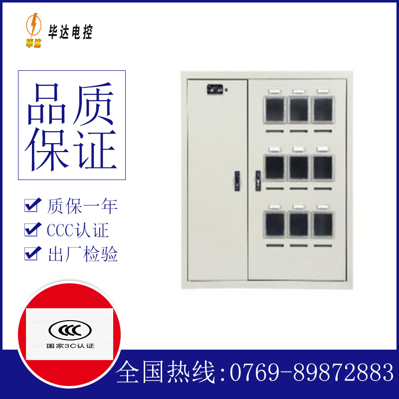 鲁甸电表箱